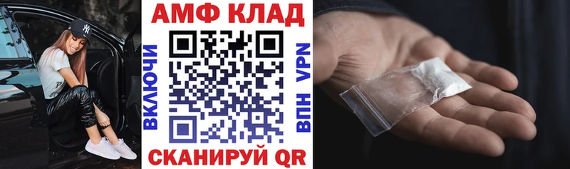 МЕГА зеркало  Балабаново  Amphetamine 98% 
