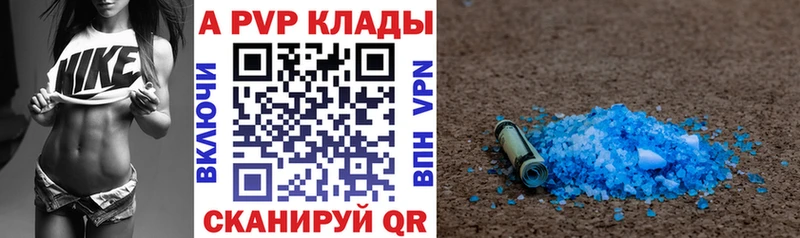 наркота  Балабаново  сайты даркнета телеграм  A PVP Crystall 