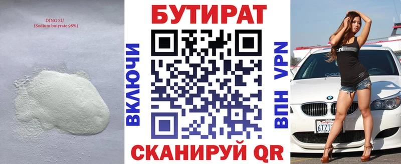 Бутират GHB Балабаново