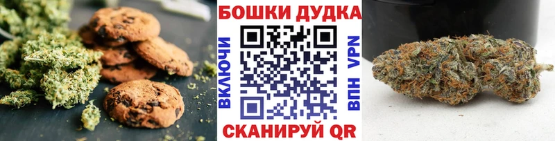 MEGA ТОР  Балабаново  Печенье с ТГК марихуана 