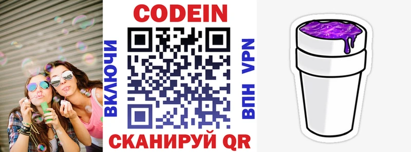Кодеиновый сироп Lean напиток Lean (лин)  сколько стоит  Балабаново 