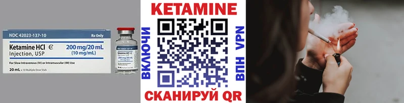купить   Балабаново  КЕТАМИН VHQ 