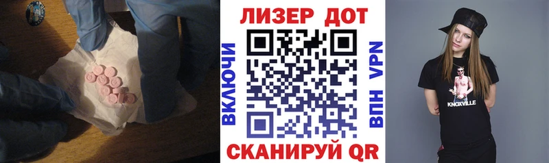 ЛСД экстази кислота  Балабаново 