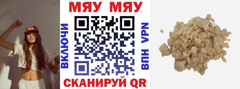 МЕФ мука  как найти закладки  Балабаново 